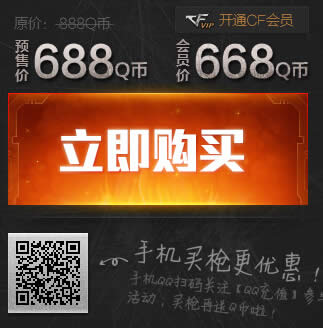 CFer军火基地7月第四期活动 签到送MG3翔龙等网址