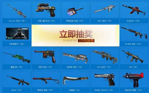 CFer军火基地7月第四期活动 签到送MG3翔龙等网址