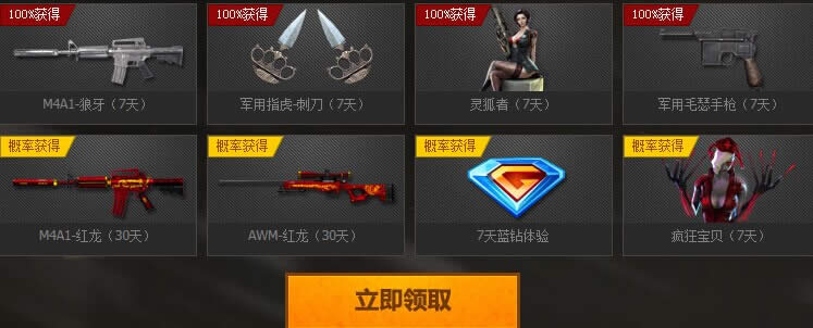 CF这份幸运属于你 非常幸运大抽奖送黄金AWM等网址