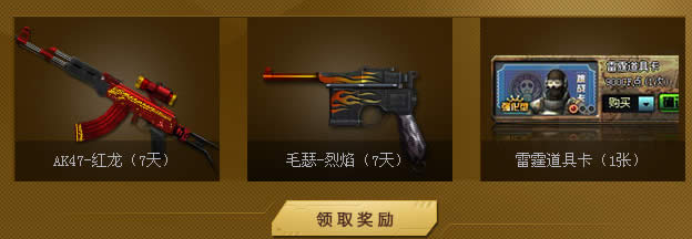 CF端午节活动与儿童节活动2020送生化套装,双节大礼包
