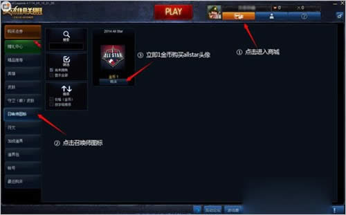 LOL全明星头像1金币购买时间 LOL幸运召唤师第五期一折活动