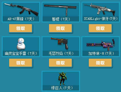 CFer随心玩 领取见面礼后第7日领取棒球棒等网址