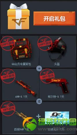 CF2014百城联赛春季赛 兄弟举枪共战百城送战龙等网址