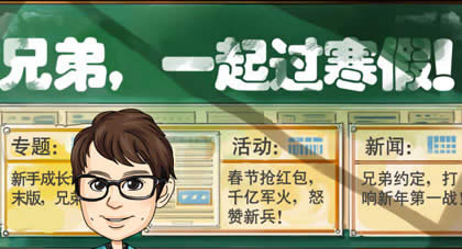 cf争夺火线领袖之名活动介绍及活动网址cf争夺火线领袖之名活动介绍及活动网址 三 联