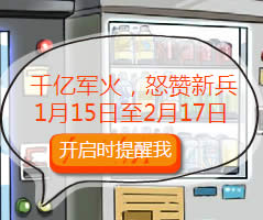 CF兄弟一起过寒假活动 九大寒假活动大全