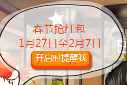 CF兄弟一起过寒假活动 九大寒假活动大全