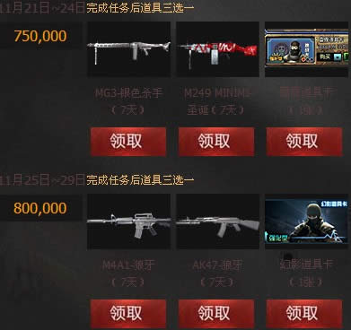 cf挑战之巅活动抽奖网址