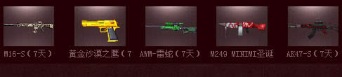 CF极品武器大爆发第二季活动 杀敌300得战龙鳞片送M4A1-战龙等网址