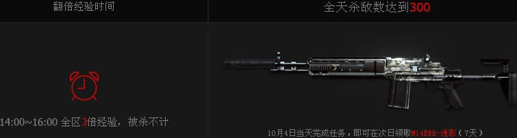 CF十一长假痛快玩活动 通知好友送黄金大礼包等网址