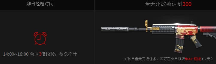 CF十一长假痛快玩活动 通知好友送黄金大礼包等网址