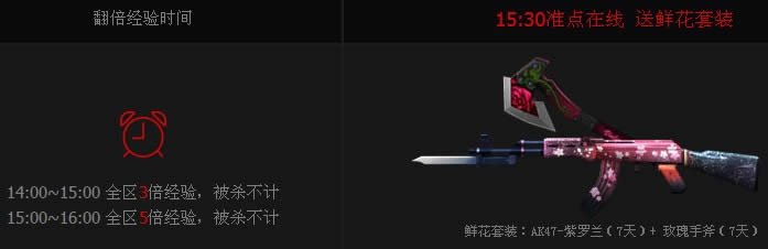 CF十一长假痛快玩活动 通知好友送黄金大礼包等网址