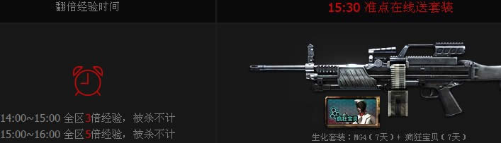CF十一长假痛快玩活动 通知好友送黄金大礼包等网址