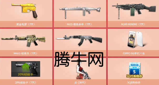 CF狭路相逢勇者胜第2弹活动 每天赢1局送兰等网址