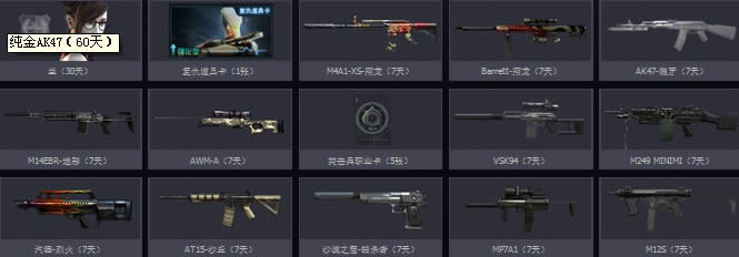 CF狭路相逢勇者胜第2弹活动 每天赢1局送兰等网址