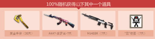 CF看漫画赢好礼活动 分享心情微博送黄金毛瑟等网址