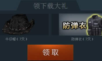 CF招兵买马活动 老玩家招募送AK47-茉莉等网址
