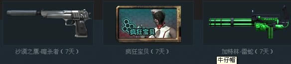 CF招兵买马活动 老玩家招募送AK47-茉莉等网址