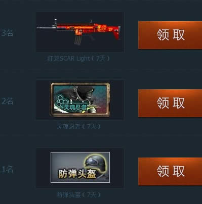 CF招兵买马活动 老玩家招募送AK47-茉莉等网址