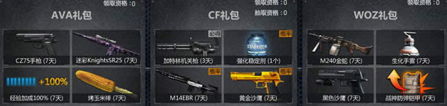 CF史诗级宝藏 挖取宝藏分解成兑换黄金枪