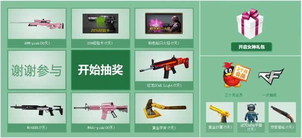 CF火麒麟杯暗影玩家挑战赛活动 挑战cfgirl抽奖送黄金等网址