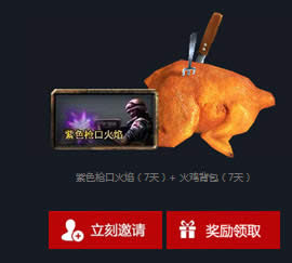 CF7.28狂欢送礼活动 7月28日准点在线送天龙火麒麟豪华套装等网址