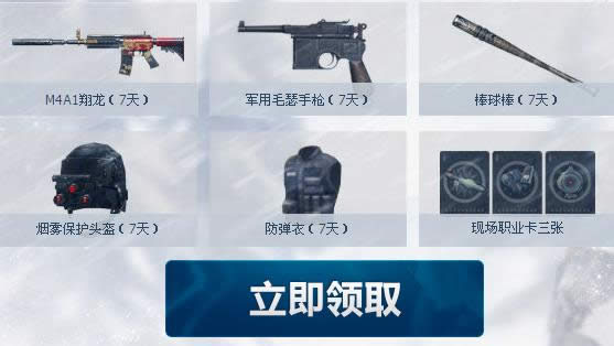CF火线精英重返战场活动 呼唤领战斗冲锋套装等网址