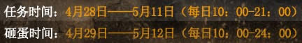 穿越火线CF，幸运彩蛋 好礼砸出来送免费道具，穿越火线最新礼包免费领取
