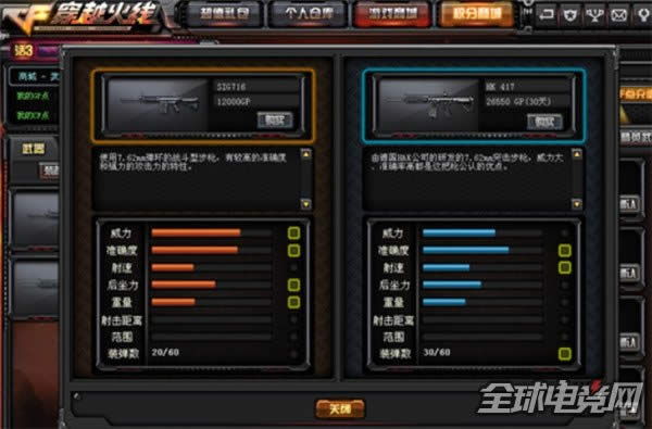 SIG716武器评测2.jpg SIG716武器评测2.jpg
