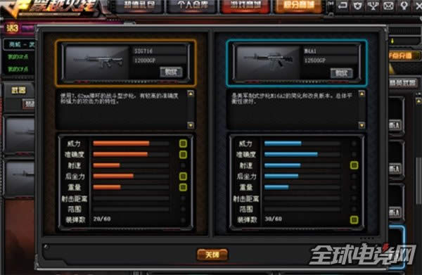 SIG716武器评测3.jpg SIG716武器评测3.jpg