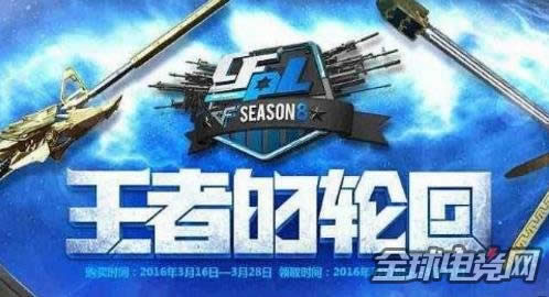 cf王者的轮回 cf王者的轮回