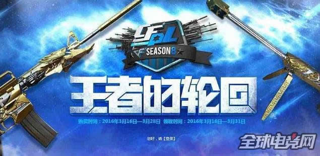 cf王者的轮回 cf王者的轮回