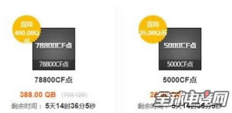 cf道聚城 cf道聚城