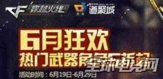 cf道聚城 cf道聚城