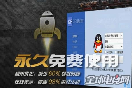 cf一键领取 cf一键领取
