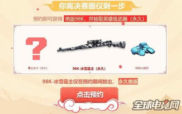 cf元旦神枪节 cf元旦神枪节