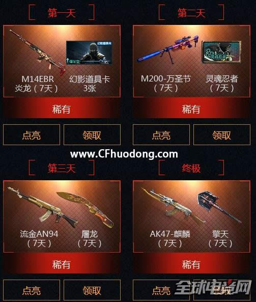 领cf神器 领cf神器