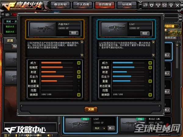 LSAT VS 内盖夫NG 两大版本机枪的较量2.jpg LSAT VS 内盖夫NG 两大版本机枪的较量2.jpg