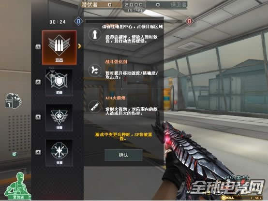 CF特种兵模式教学 新模式规则分析详解 CF特种兵模式教学 新模式规则分析详解