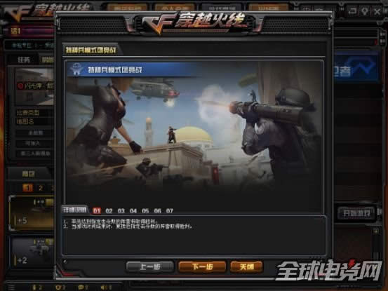 CF特种兵模式教学 新模式规则分析详解 CF特种兵模式教学 新模式规则分析详解