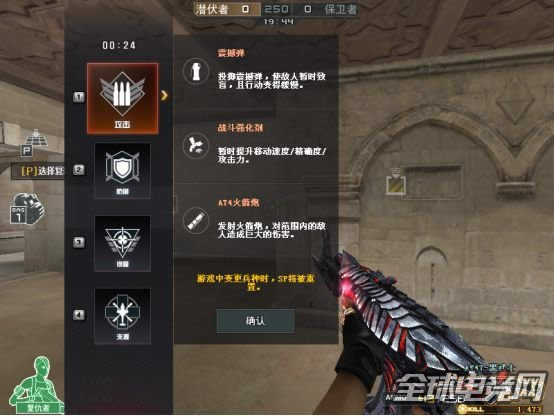 CF特种兵模式教学 新模式规则分析详解 CF特种兵模式教学 新模式规则分析详解