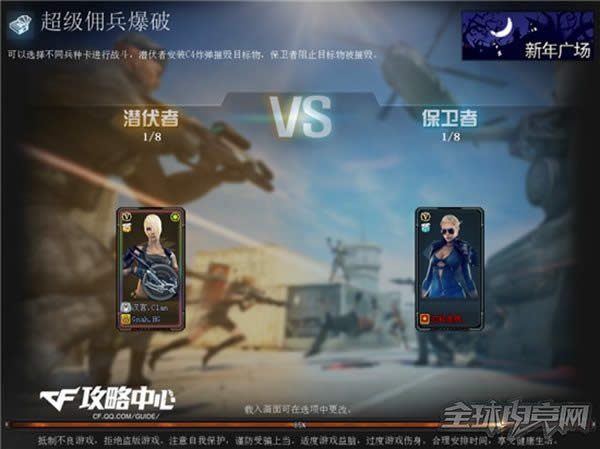 CF超级佣兵01.jpg CF超级佣兵01.jpg