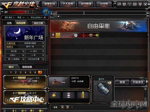 CF超级佣兵02.jpg CF超级佣兵02.jpg