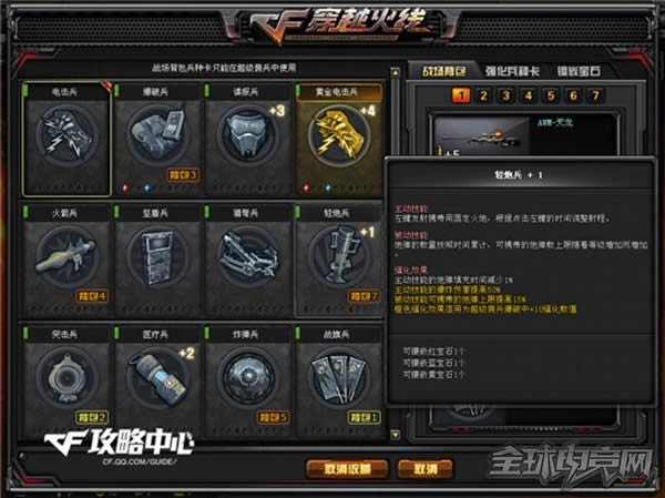 CF超级佣兵03.jpg CF超级佣兵03.jpg