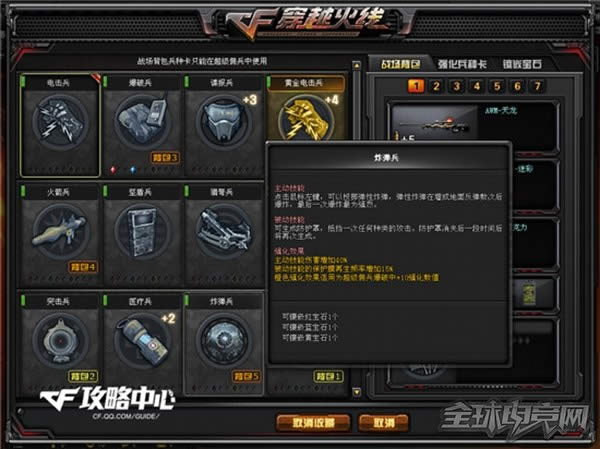 CF超级佣兵05.jpg CF超级佣兵05.jpg