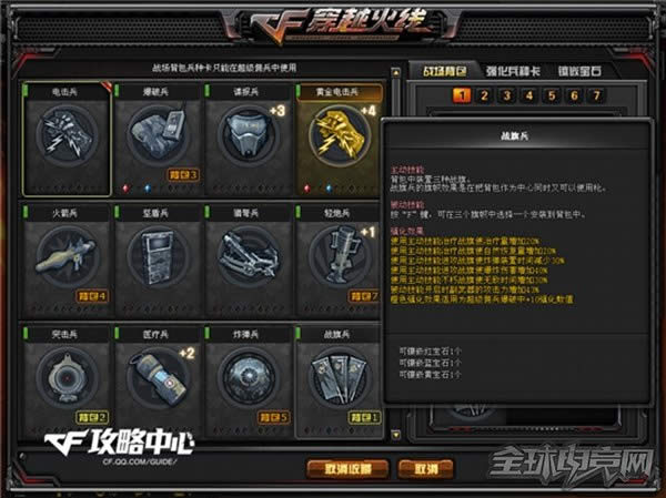 CF超级佣兵09.jpg CF超级佣兵09.jpg
