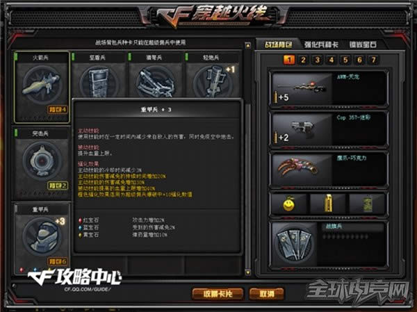 CF超级佣兵11.jpg CF超级佣兵11.jpg