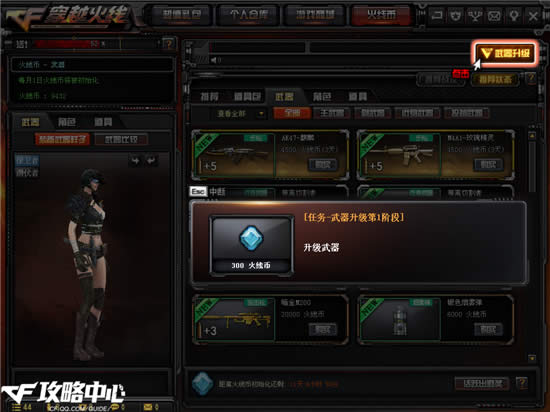 CF史上最奢华的免费武器 性能堪比英雄级！