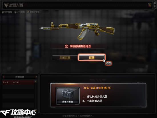 CF史上最奢华的免费武器 性能堪比英雄级！