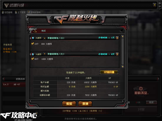 CF史上最奢华的免费武器 性能堪比英雄级！