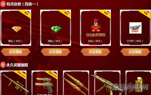cf九周年活动 cf九周年活动